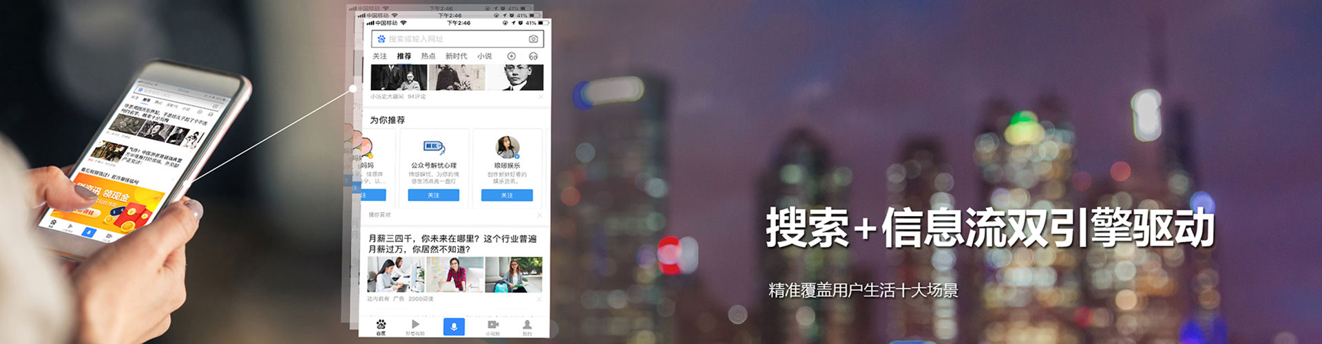 子长信息流投放